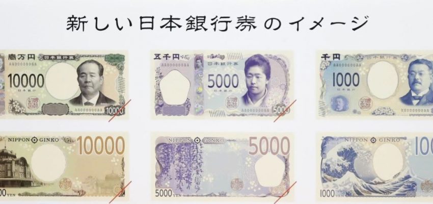 4 Design Baru Mata Uang Jepang